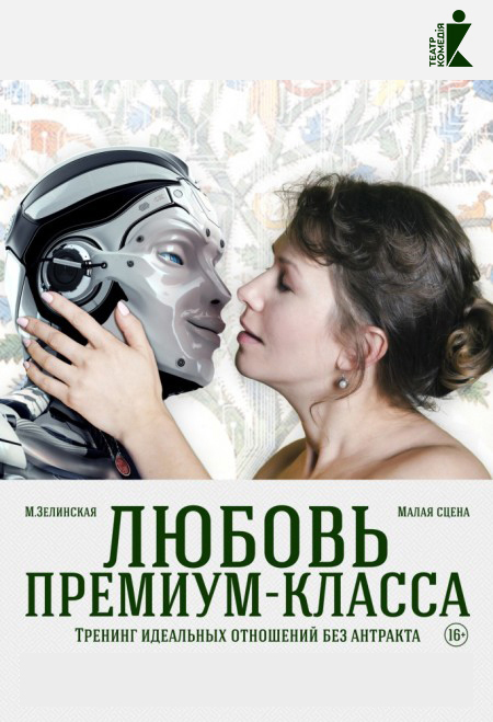 Знакомства с девушками без обязательств в Москве, знакомства на одну ночь в Москве.